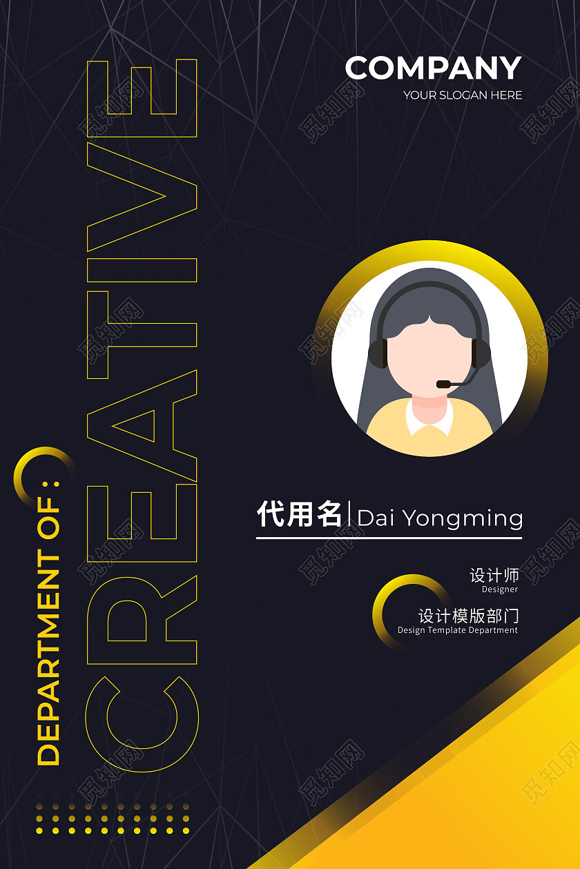 商务企业简约工作证胸卡胸牌员工证嘉宾证嘉宾参会证工作证设计