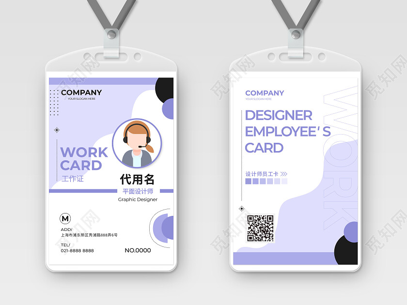 商务企业简约工作证胸卡胸牌员工证嘉宾证嘉宾紫色工作证设计