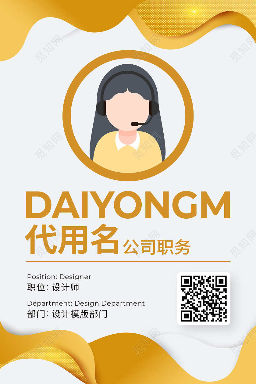 商务企业简约工作证胸卡胸牌员工证嘉宾证嘉宾参会证工作证设计