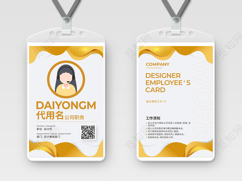 商务企业简约工作证胸卡胸牌员工证嘉宾证嘉宾参会证工作证设计