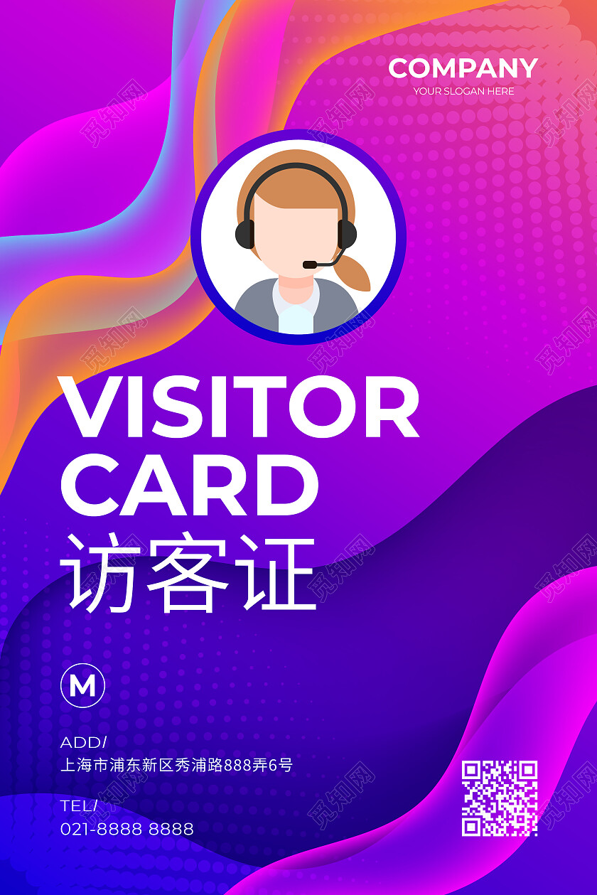 商务企业简约工作证胸卡胸牌员工证嘉宾证嘉宾紫色工作证设计