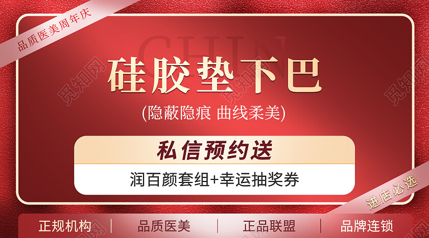 医美红色大气活动轮播图大众点评轮播图