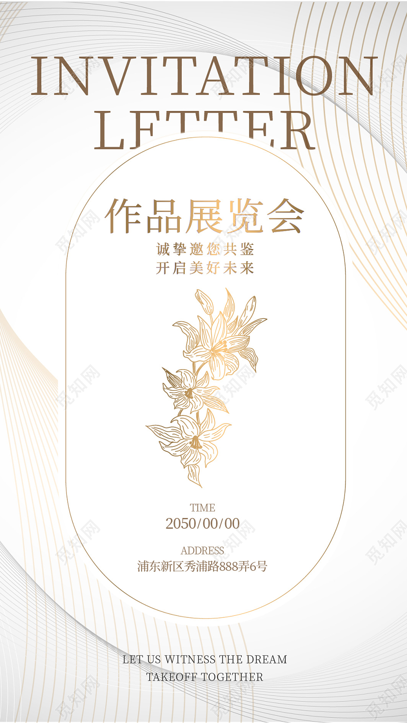 金色作品展览会定制邀请函高端大气年会邀请函设计