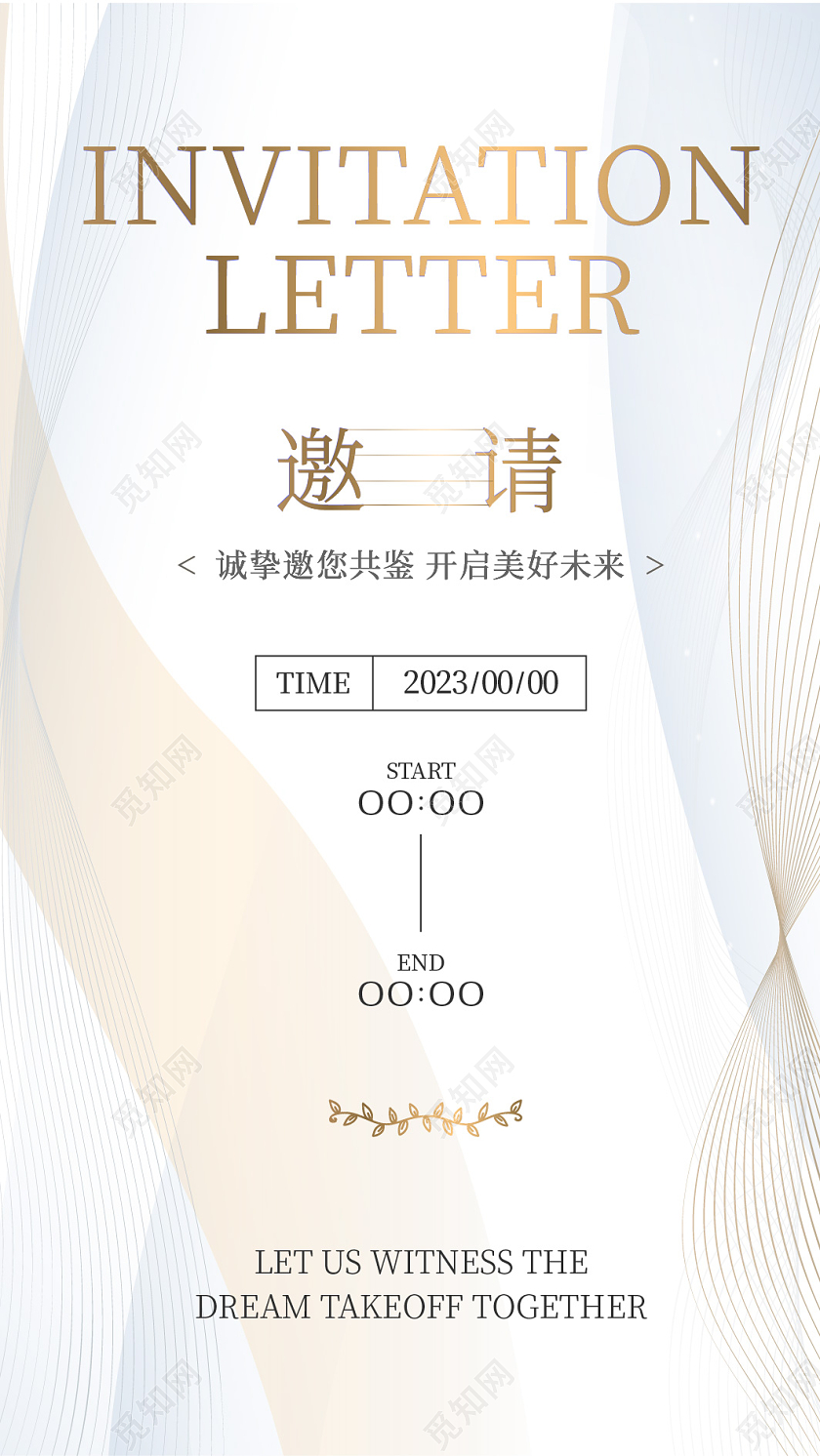 金色高档企业活动大气定制邀请函高端展览年会邀请函设计