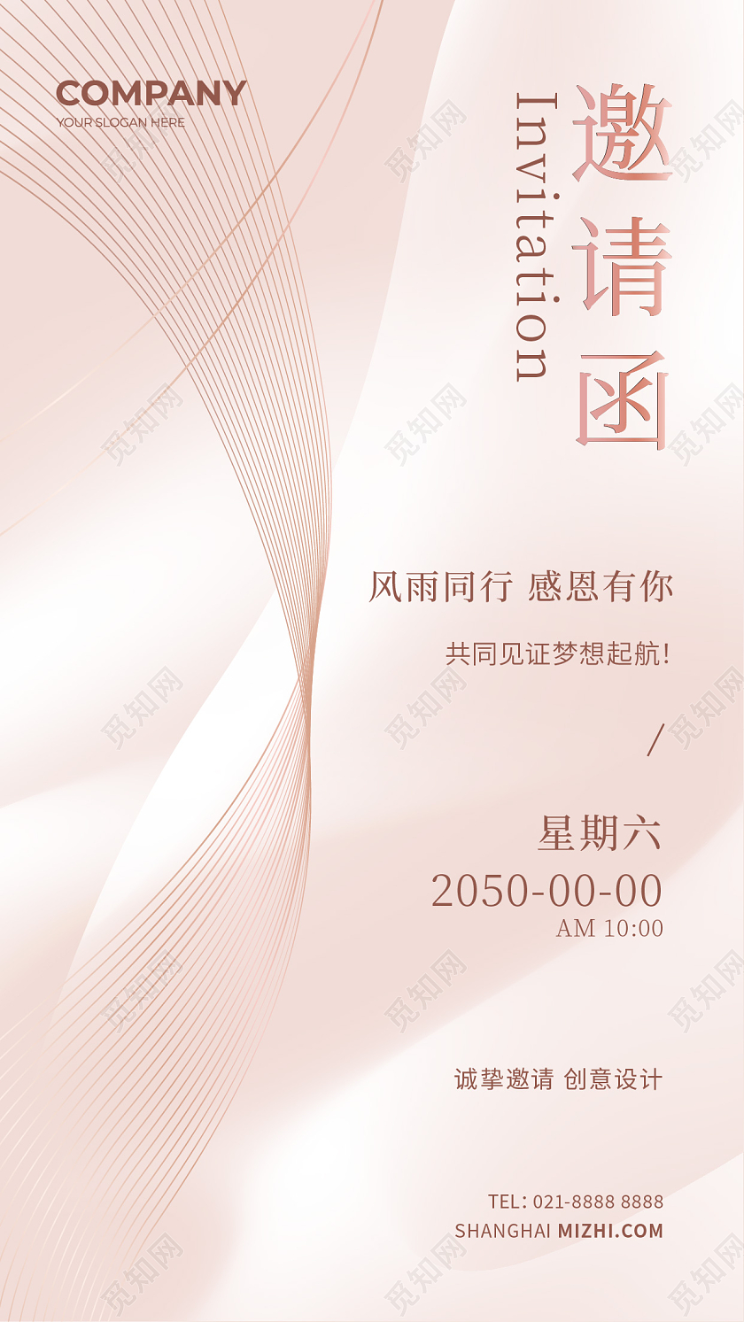 粉色玫瑰金色高档企业活动大气定制邀请函高端邀请函年会邀请函邀请函设计