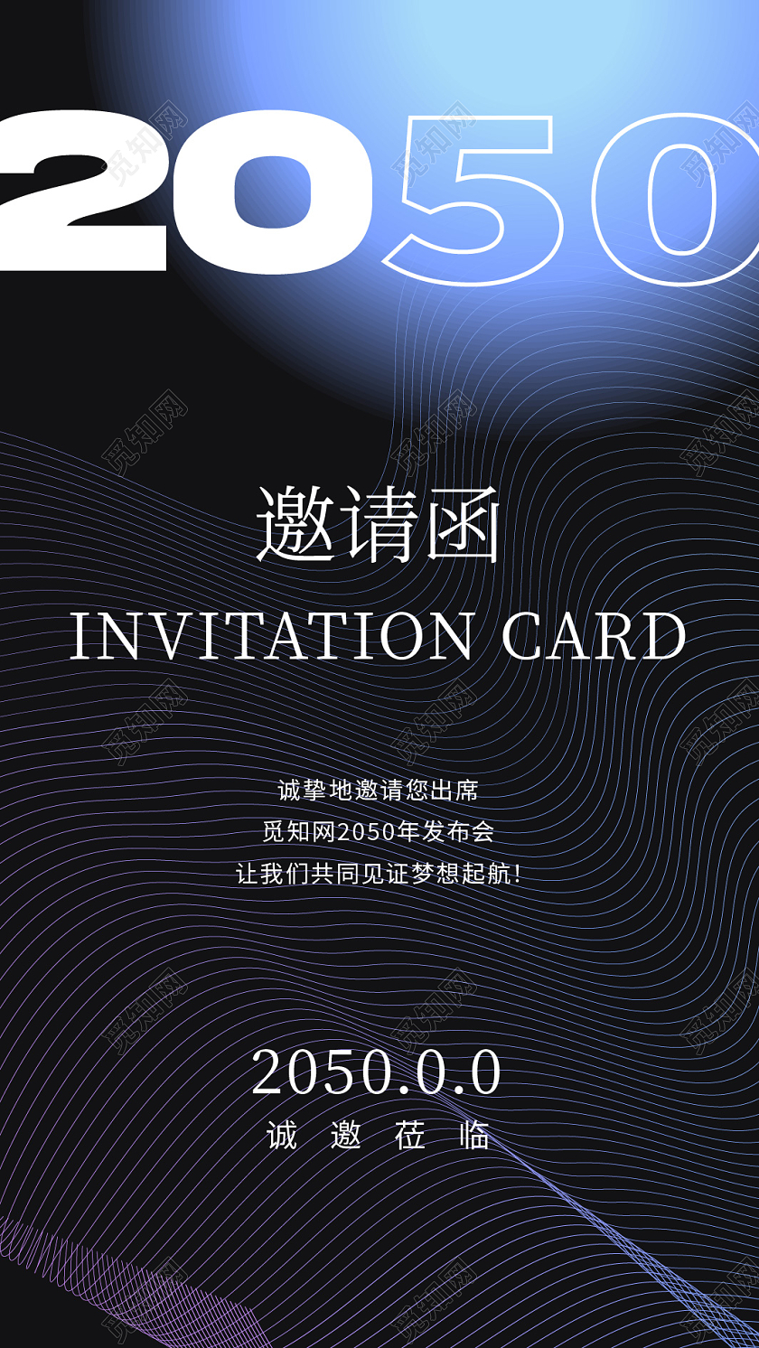 黑色高档企业发布会邀请函高端邀请函年会邀请函科技邀请函邀请函设计