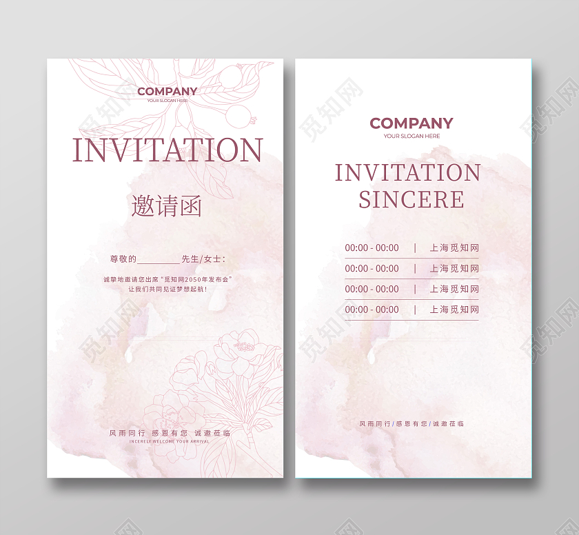 粉色高档企业活动大气定制邀请函发布会邀请函年会邀请函邀请函设计