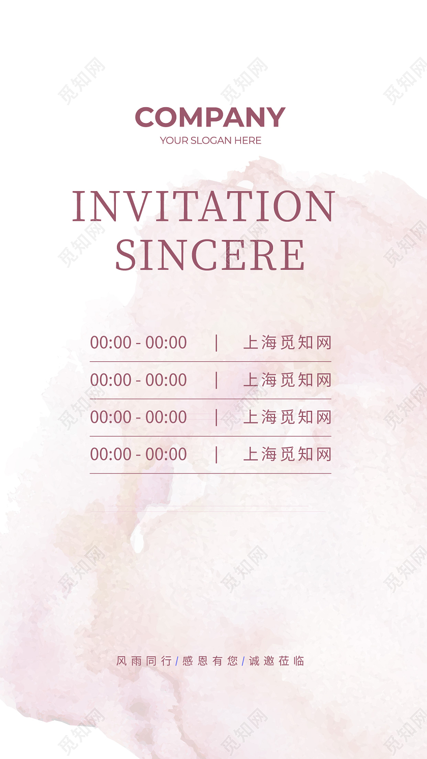 粉色高档企业活动大气定制邀请函发布会邀请函年会邀请函邀请函设计