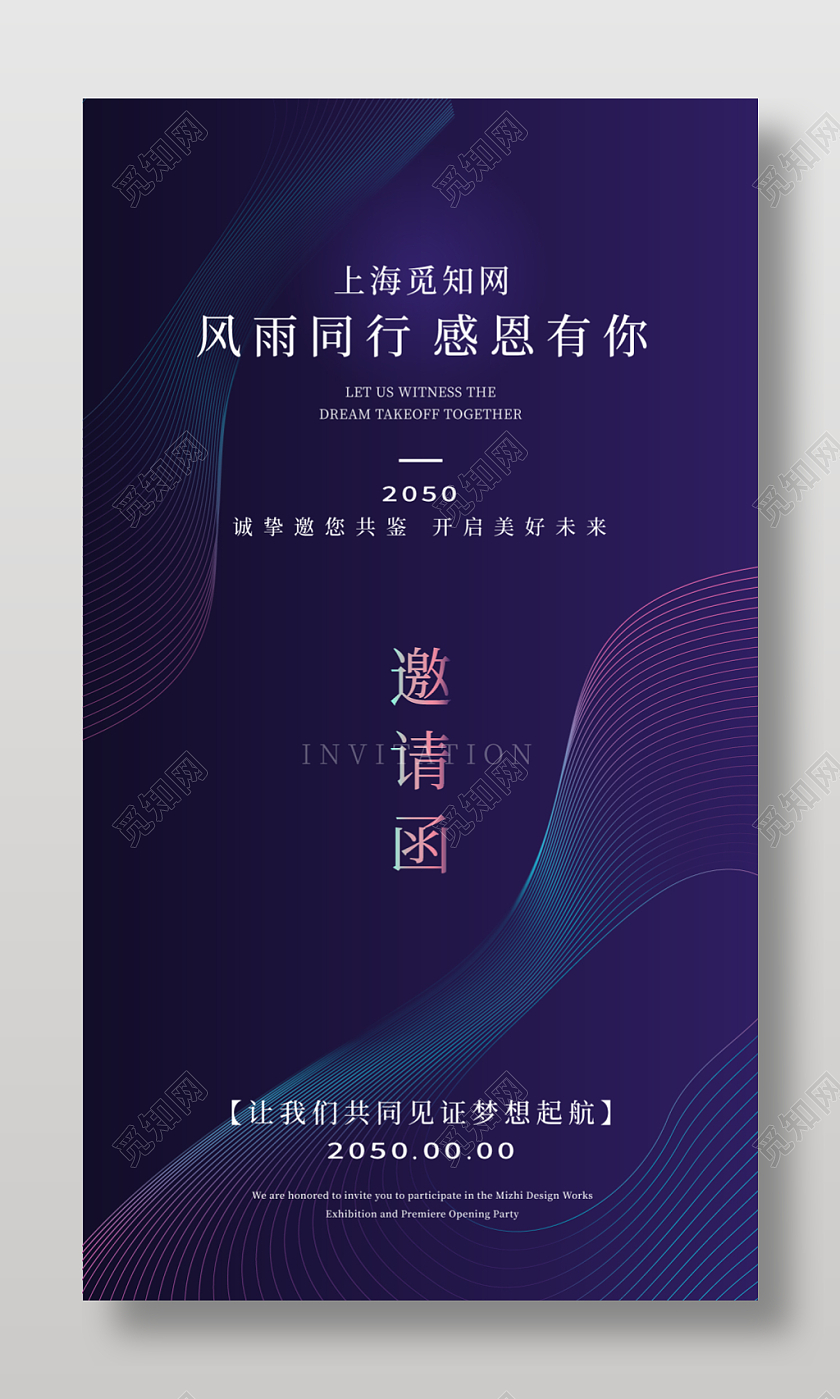 紫色高档企业活动发布会定制邀请函高端邀请函年会邀请函邀请函设计