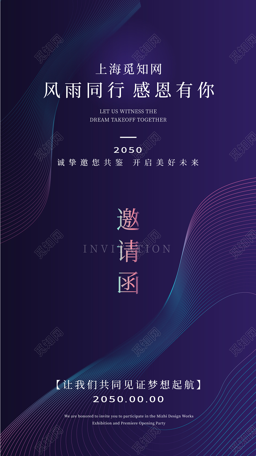 紫色高档企业活动发布会定制邀请函高端邀请函年会邀请函邀请函设计