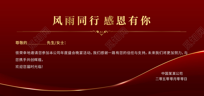 红色烫金邀请函年会邀请函发布会邀请函高端大气邀请函邀请函设计
