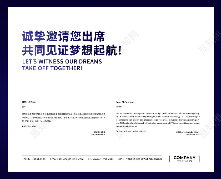 紫色科技企业活动邀请函高端邀请函年会邀请函科技发布会邀请函邀请函设计