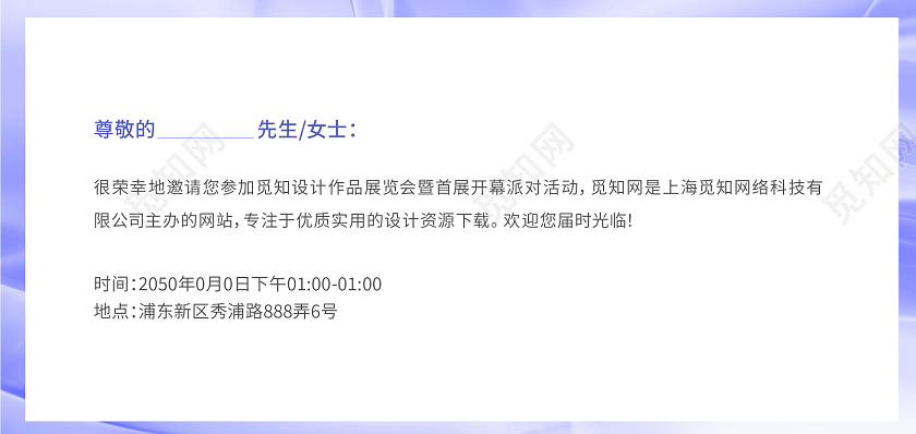 紫色丝绸高档企业活动大气定制邀请函高端邀请函年会邀请函邀请函设计