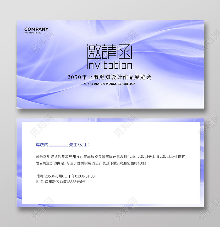 紫色丝绸高档企业活动大气定制邀请函高端邀请函年会邀请函邀请函设计