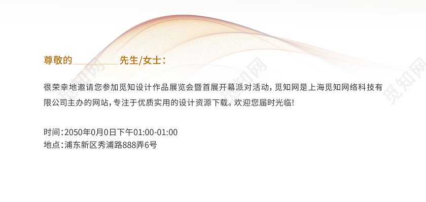 金色高档企业活动大气定制邀请函高端邀请函年会邀请函邀请函设计