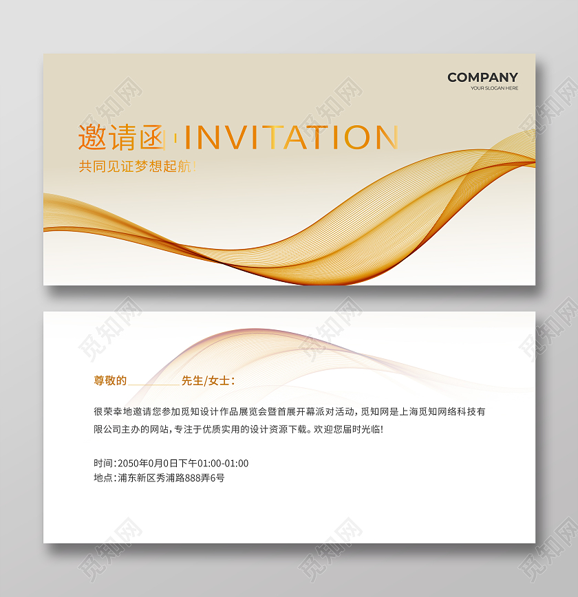 金色高档企业活动大气定制邀请函高端邀请函年会邀请函邀请函设计