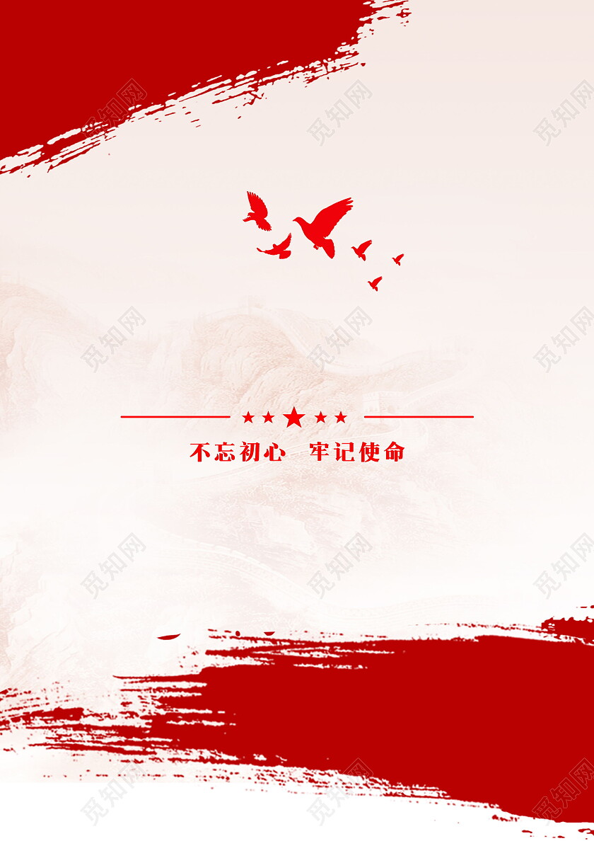 红色网格党建资料汇编封面党建手册封面