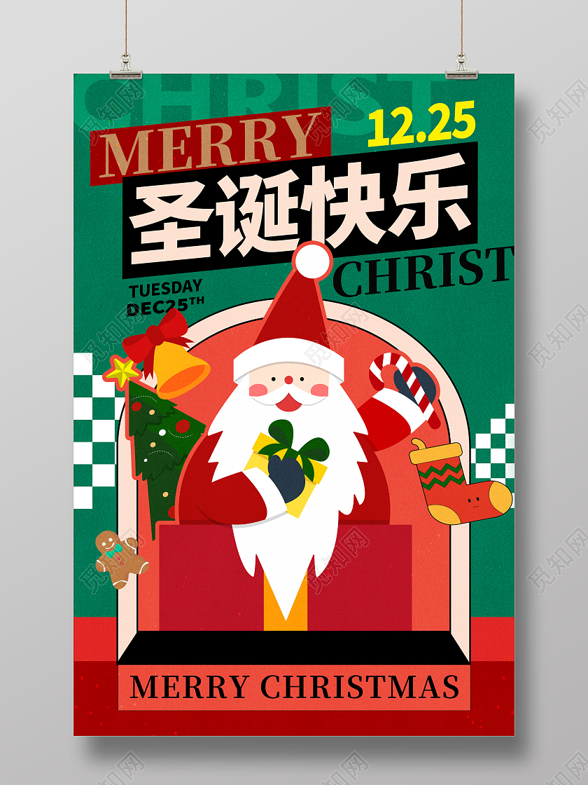 绿色插画圣诞节宣传海报设计