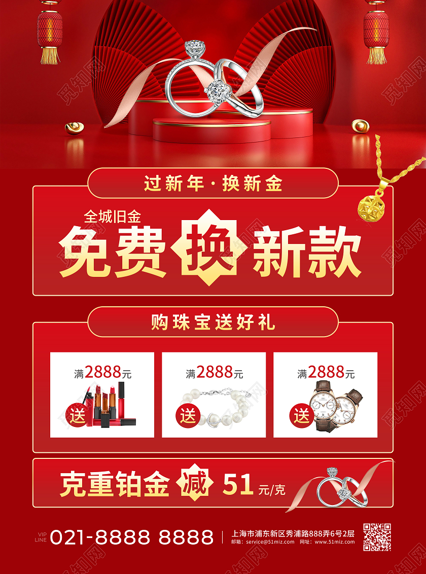 红色简约大气C4D风新年快乐新年宣传单