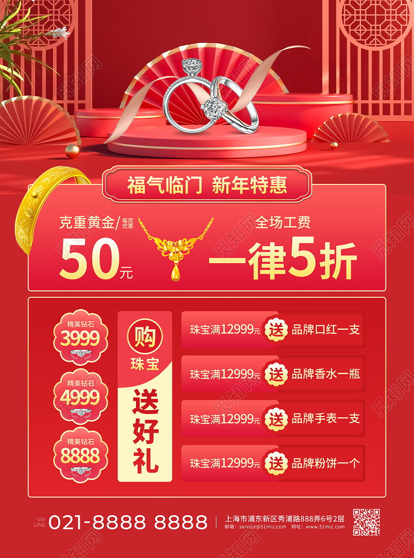 红色简约大气C4D风生龙活虎新年宣传单