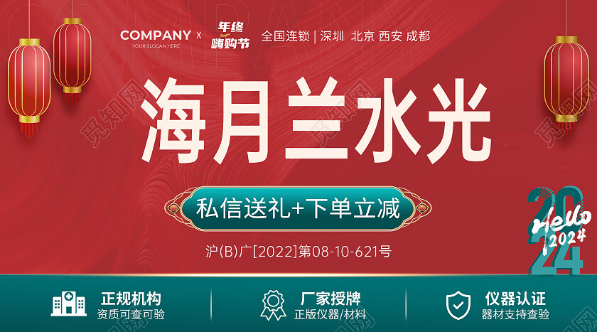 红色大气医美活动轮播图大众点评轮播图