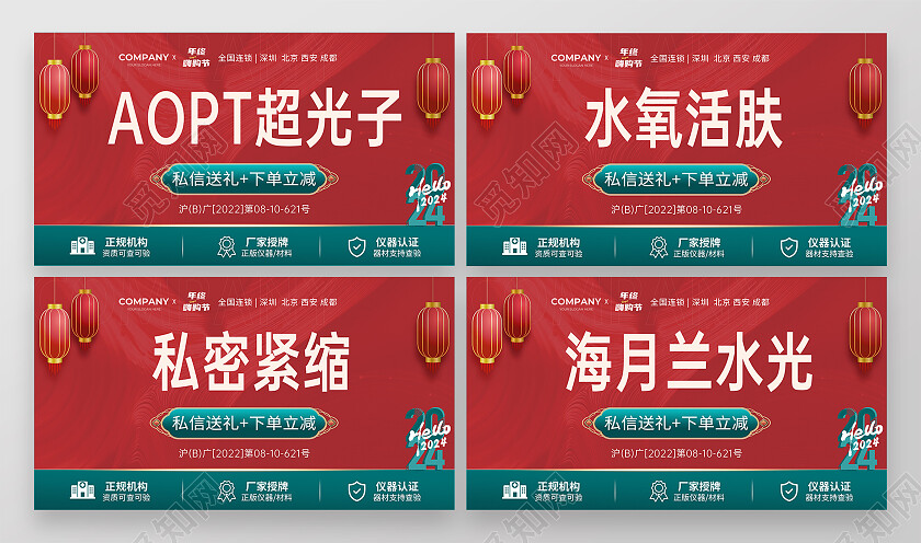 红色大气医美活动轮播图大众点评轮播图