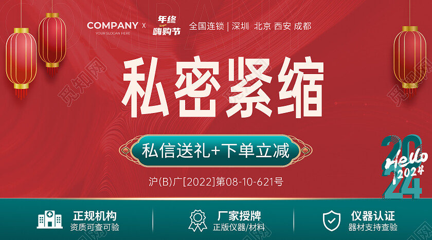 红色大气医美活动轮播图大众点评轮播图