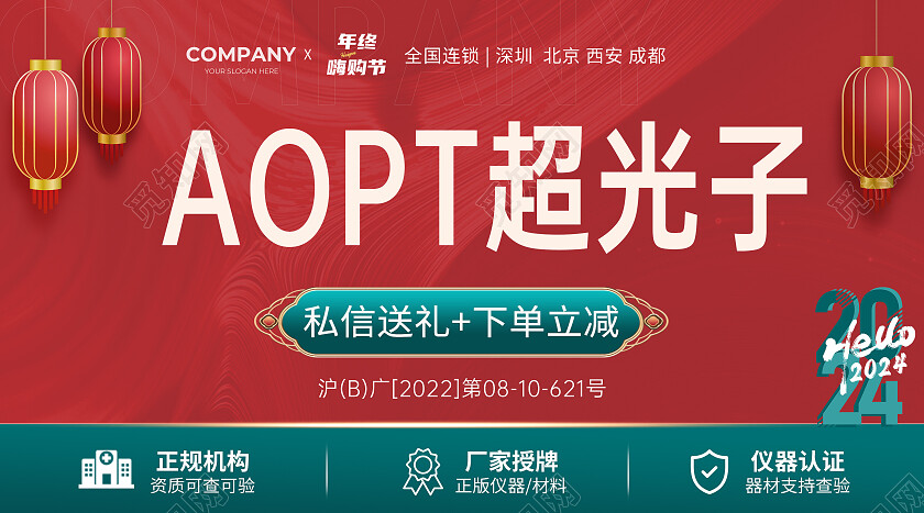 红色大气医美活动轮播图大众点评轮播图