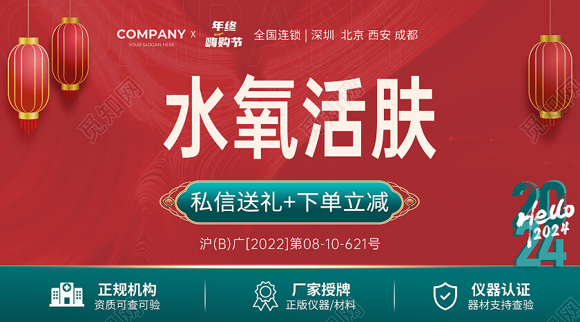 红色大气医美活动轮播图大众点评轮播图