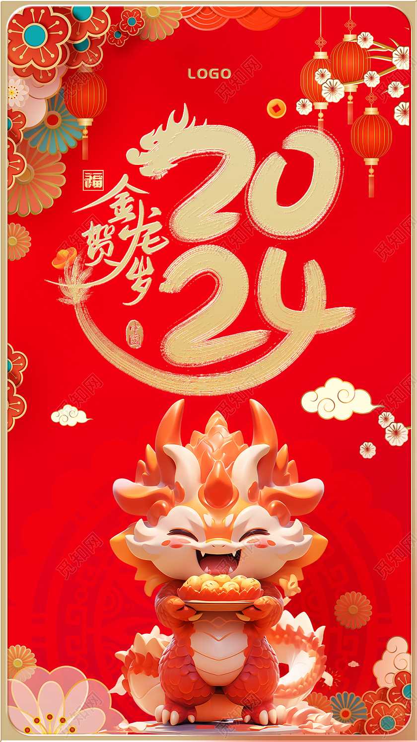 红色剪纸新年龙年贺卡2024卡通国潮金龙贺岁卡通贺卡2024新年龙年