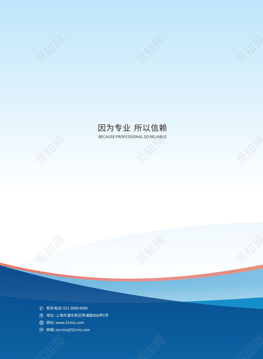 商业计划书封面