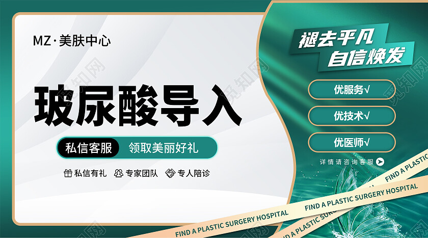 绿色简约风医美活动轮播图大众点评轮播图 