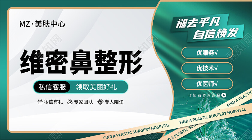 绿色简约风医美活动轮播图大众点评轮播图 