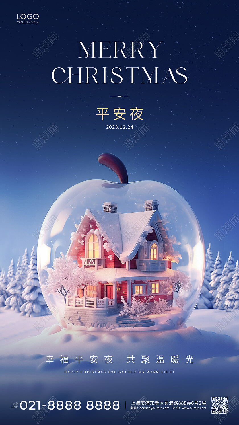 蓝色微缩摄影平安夜快乐海报平安夜