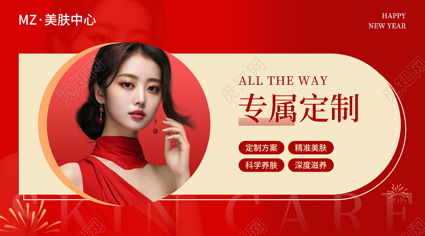 红色简约风2024新年元旦医美活动轮播图大众点评轮播图