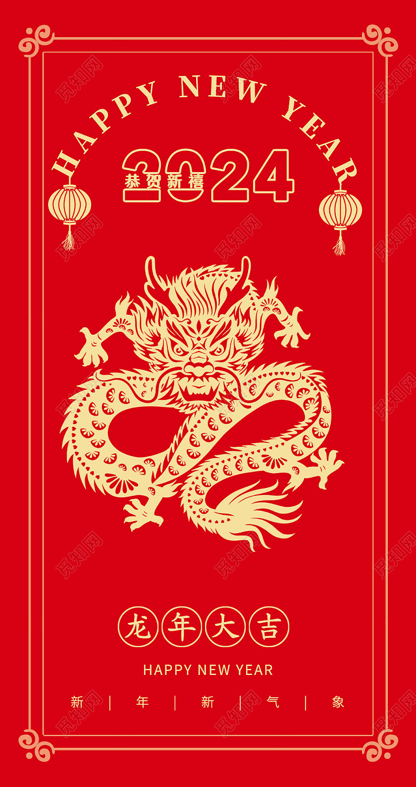 红色简约大气中国风2024新年红包龙年红包