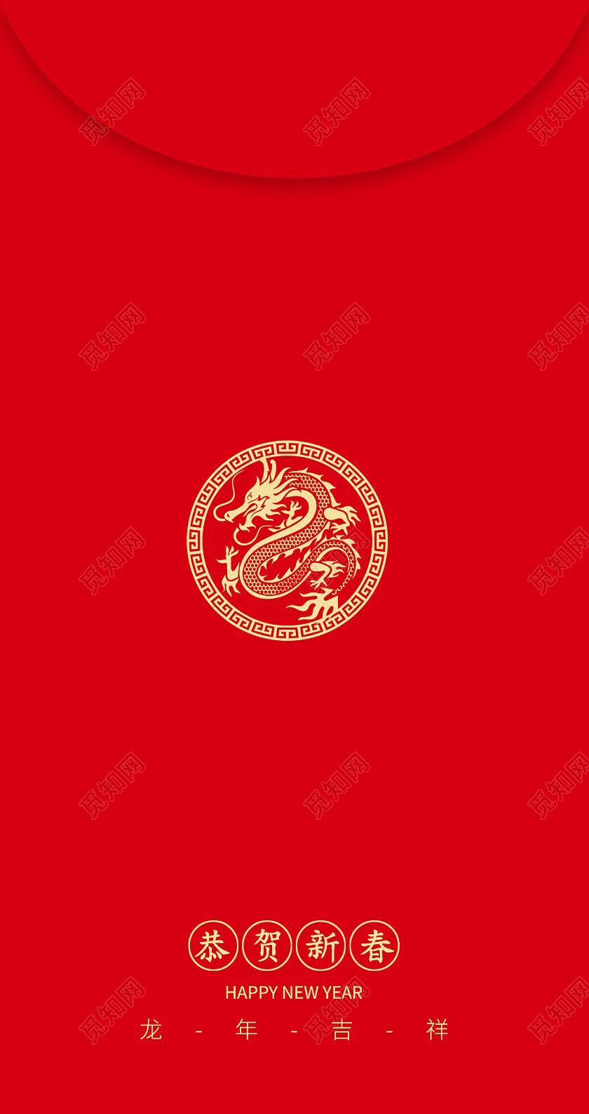 红色创意新年红包大吉大利春节红包2024龙年红包