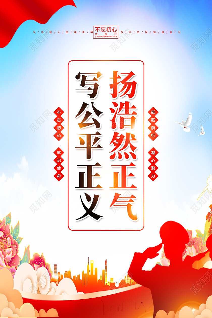 红色简约做改革工匠创警务精品公安海报党政党建