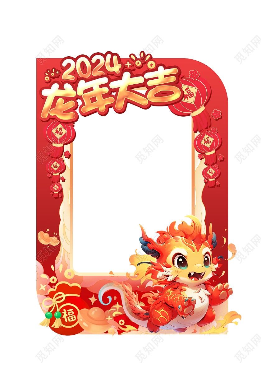 红色喜庆卡通龙年2024春节拍照框