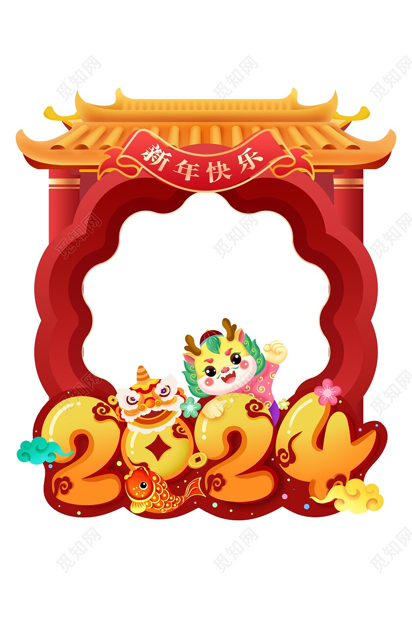 红色喜庆卡通龙年春节拍照框