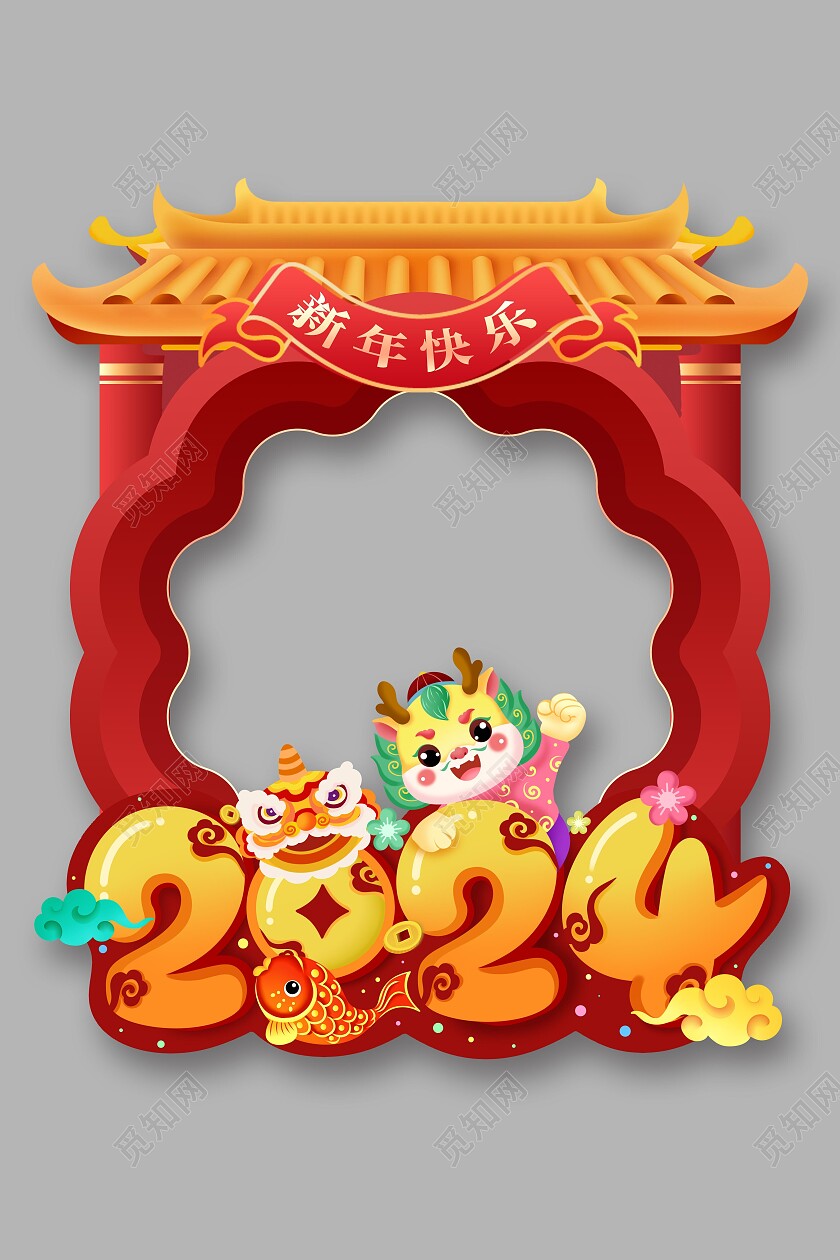红色喜庆卡通龙年春节拍照框