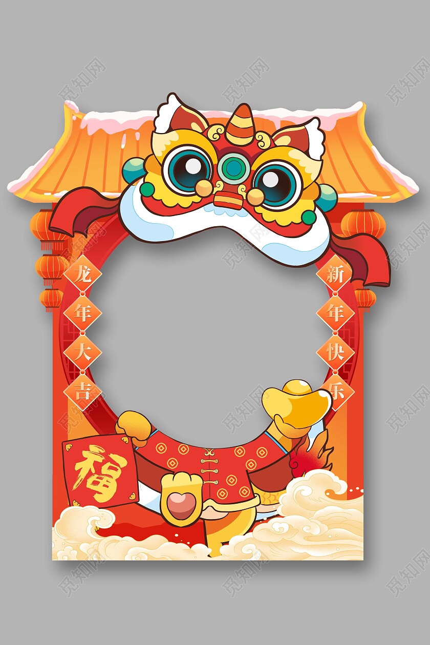 喜庆卡通龙年新年春节拍照框