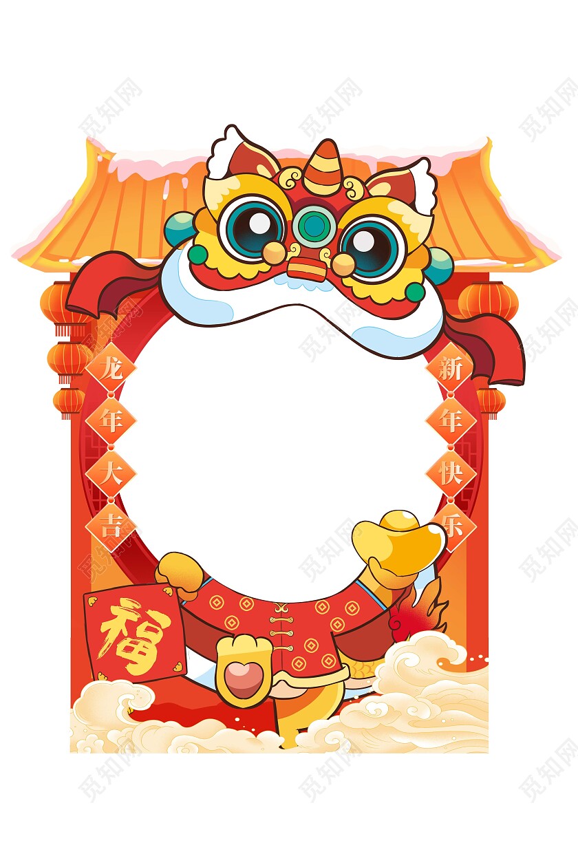 喜庆卡通龙年新年春节拍照框