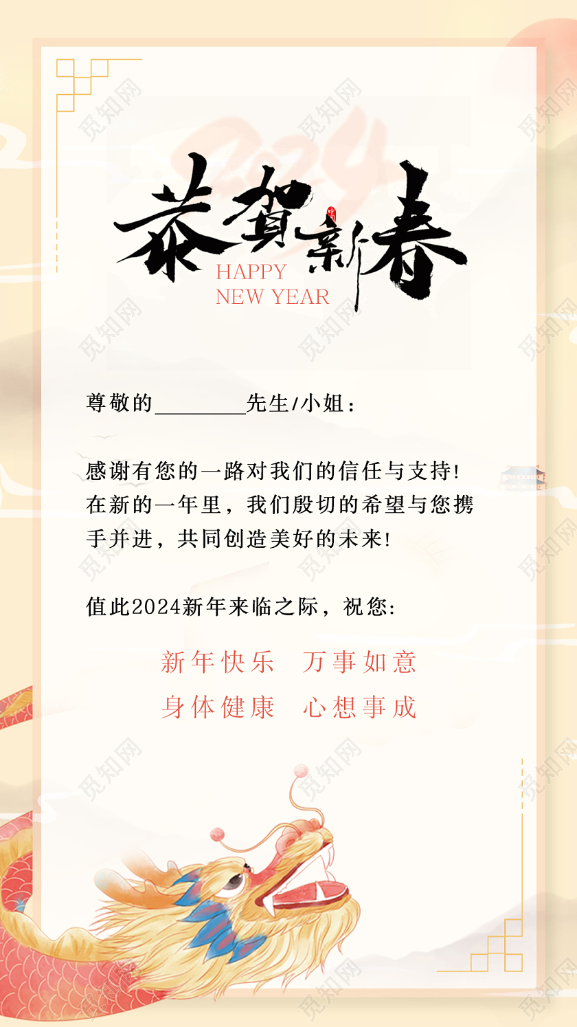 黄色手绘水彩中国风新年贺卡20242024新年龙年