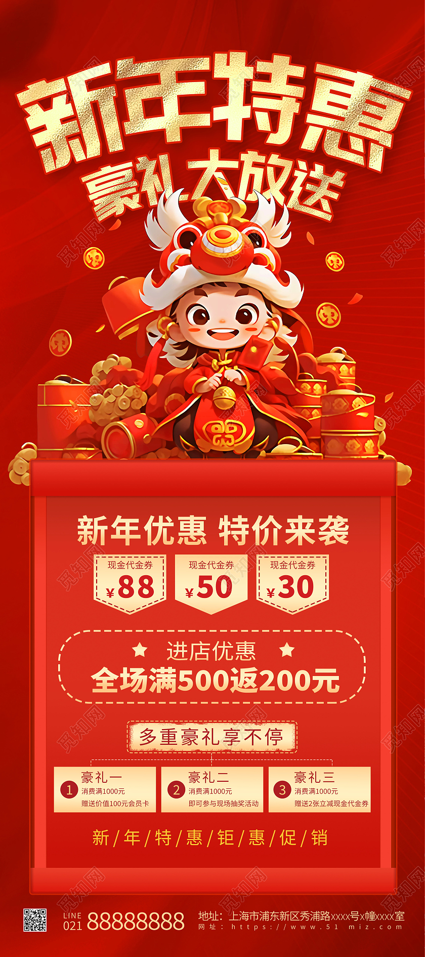 红色大气2024新年特惠龙年促销展架