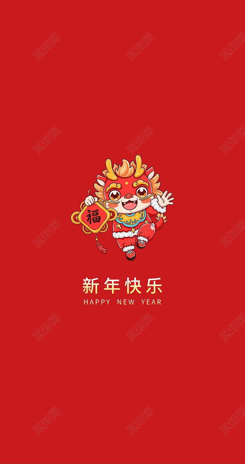 红色简约大气国潮风龙年大吉2024新年龙年红包