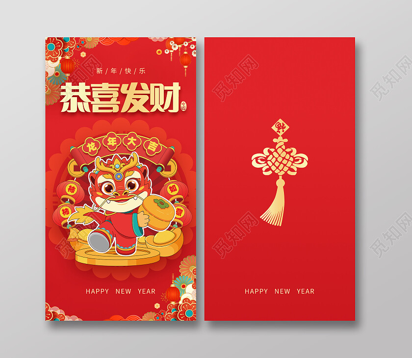 红色简约大气国潮风龙年大吉2024新年龙年红包