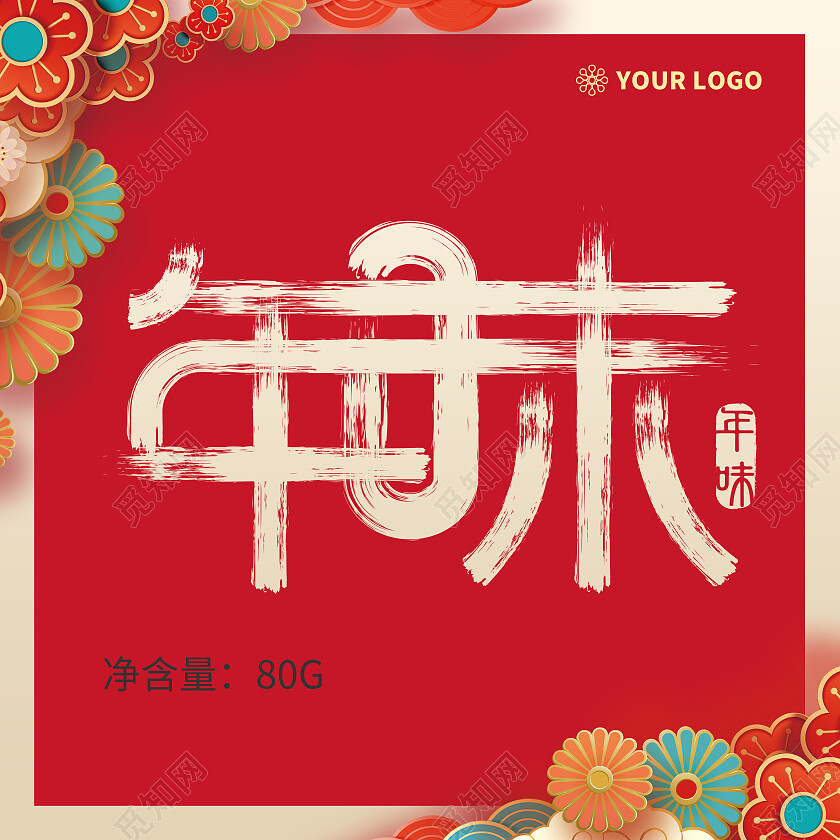 红色插画国潮大气喜庆风年味年味礼盒2024龙年包装礼盒2024新年龙年包装