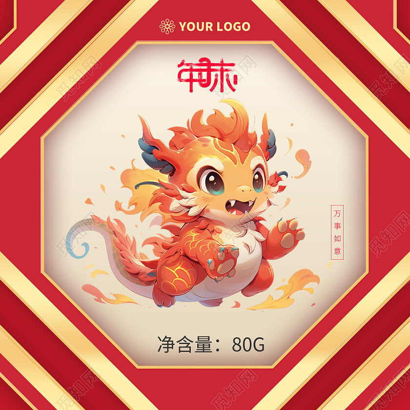 红色插画国潮大气喜庆风年味年味礼盒2024龙年包装礼盒2024新年龙年包装