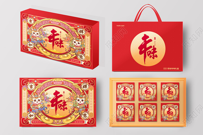 红色国潮插画风喜庆2024新年龙年年味礼盒包装活动礼包春节